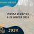 wyspa24